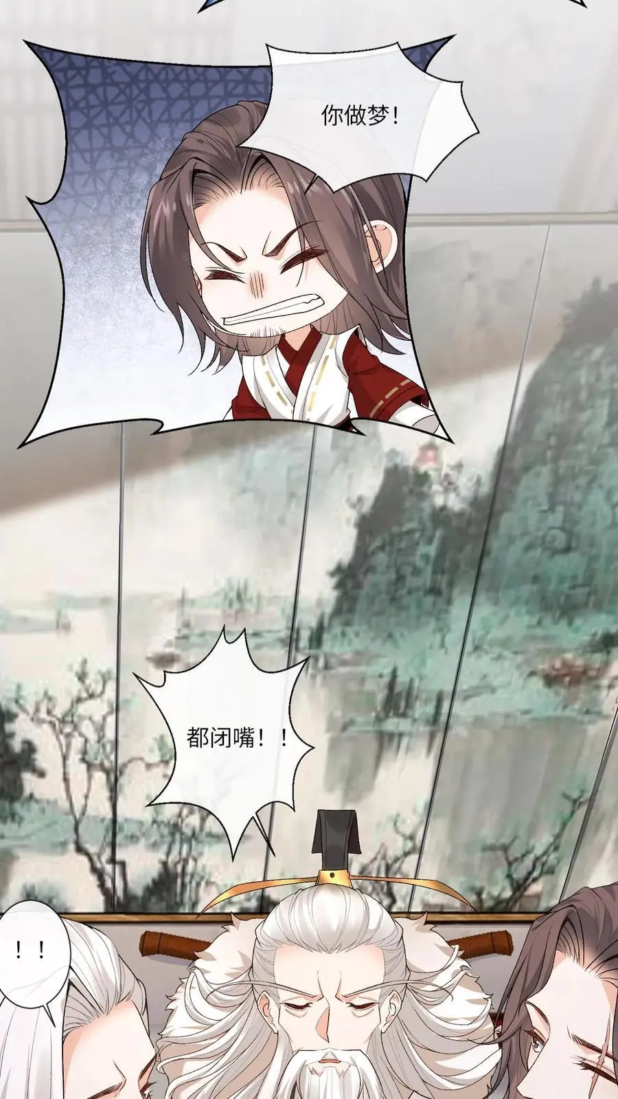第165话 团宠 第18页