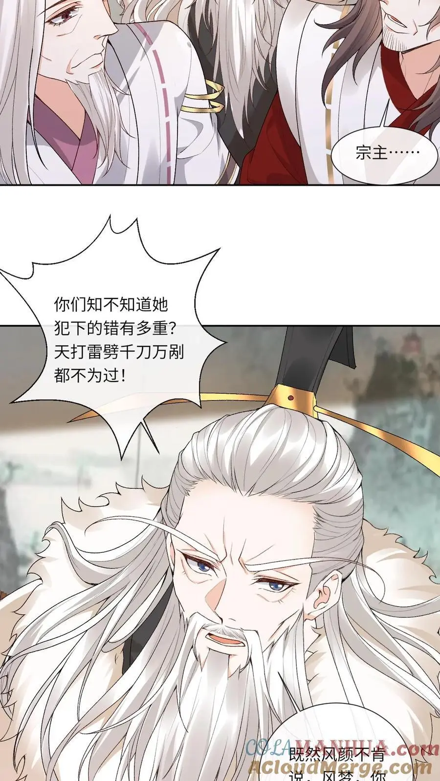 第165话 团宠 第19页