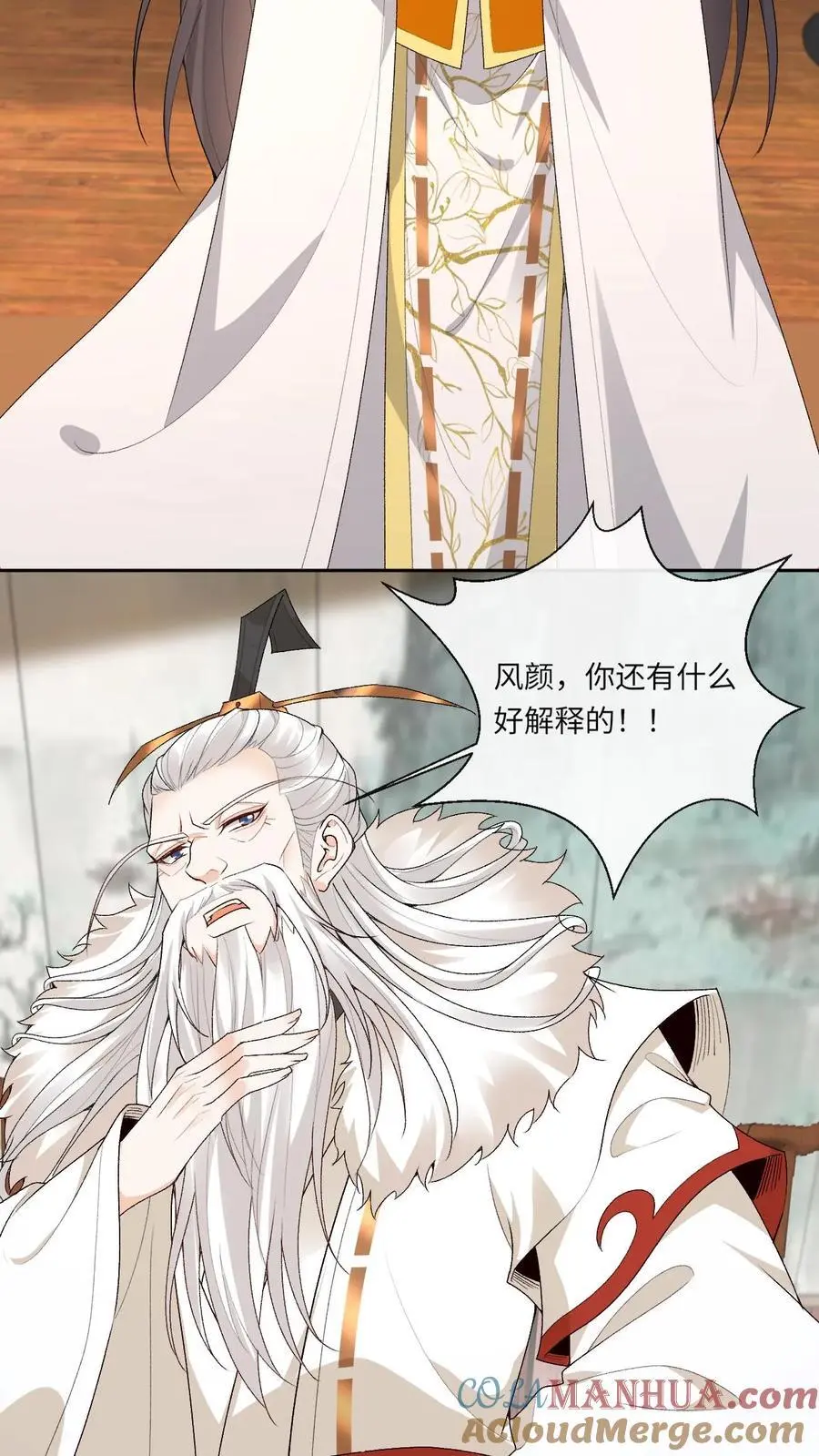 第165话 团宠 第21页