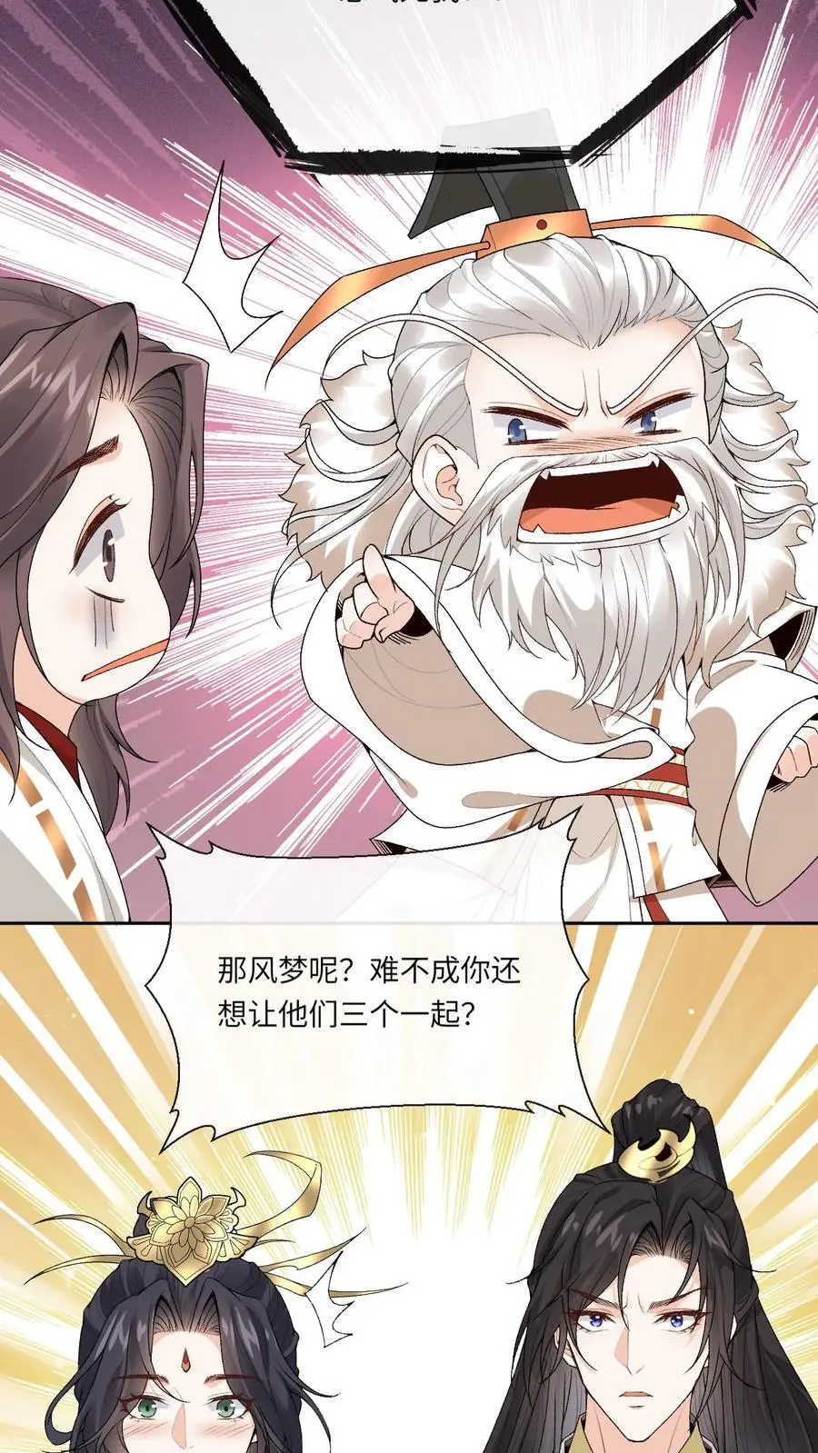 第165话 团宠 第24页
