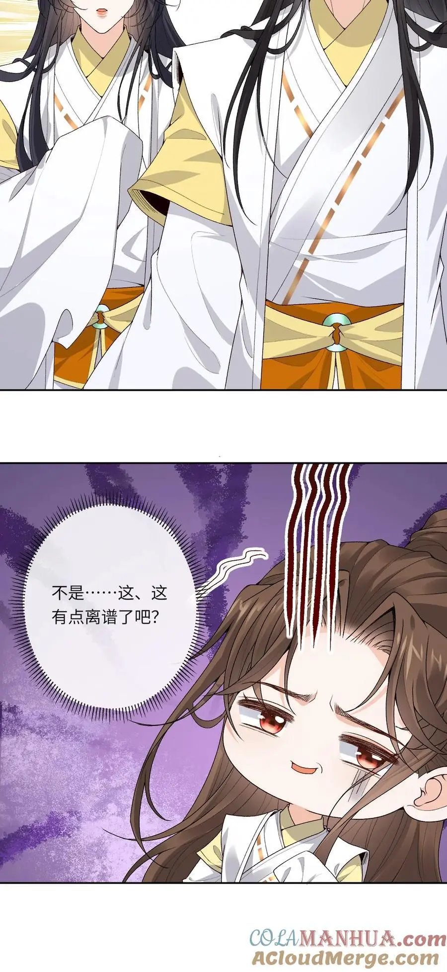 第165话 团宠 第25页