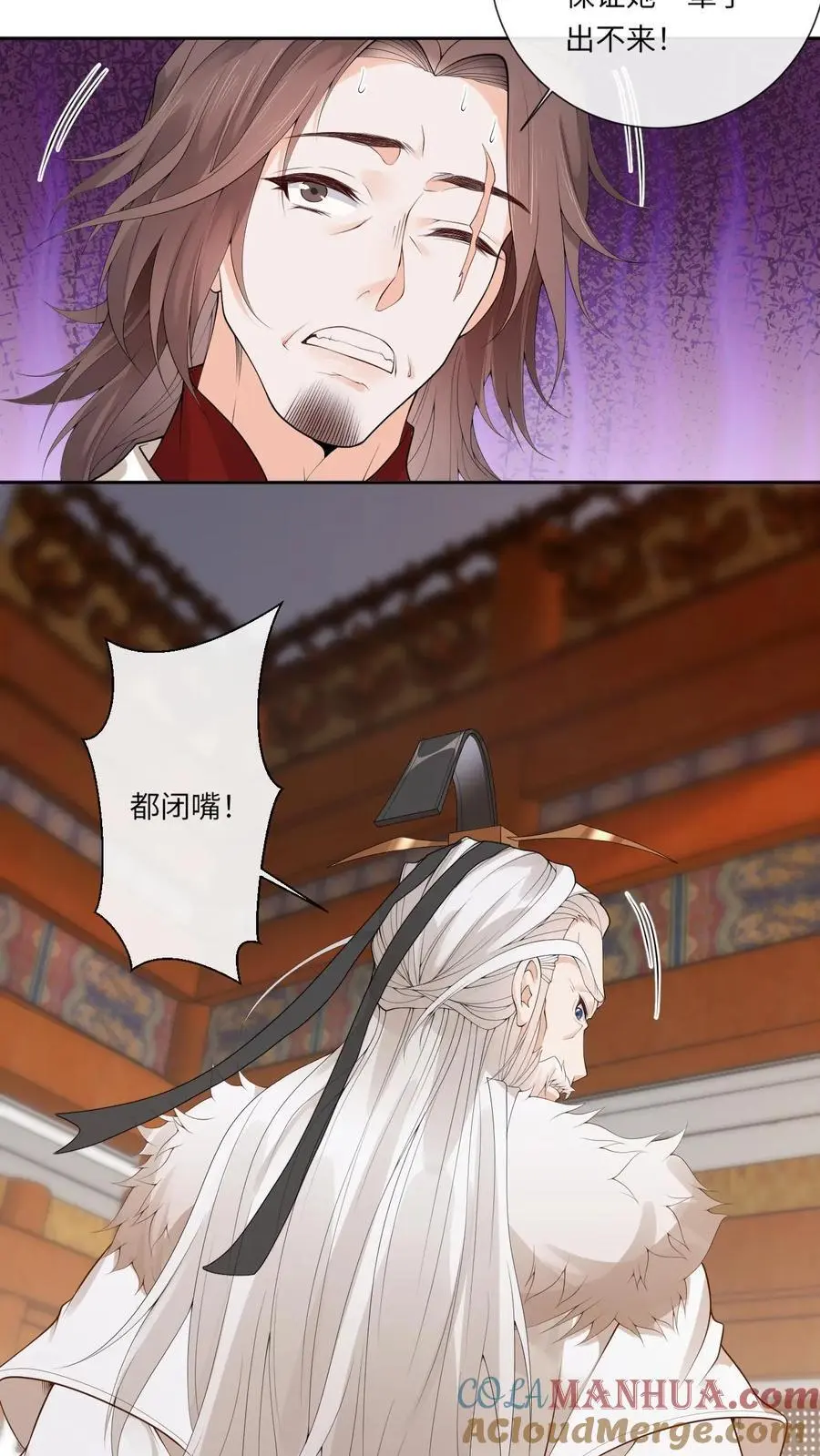 第166话 开始斩女 第5页