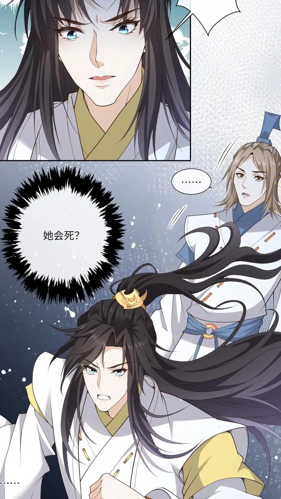 第166话 开始斩女 第12页