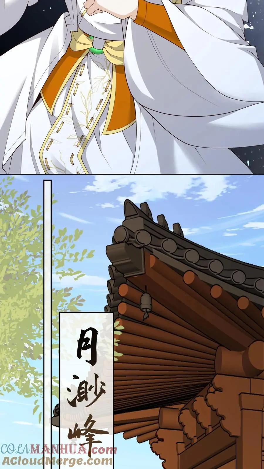 第166话 开始斩女 第13页