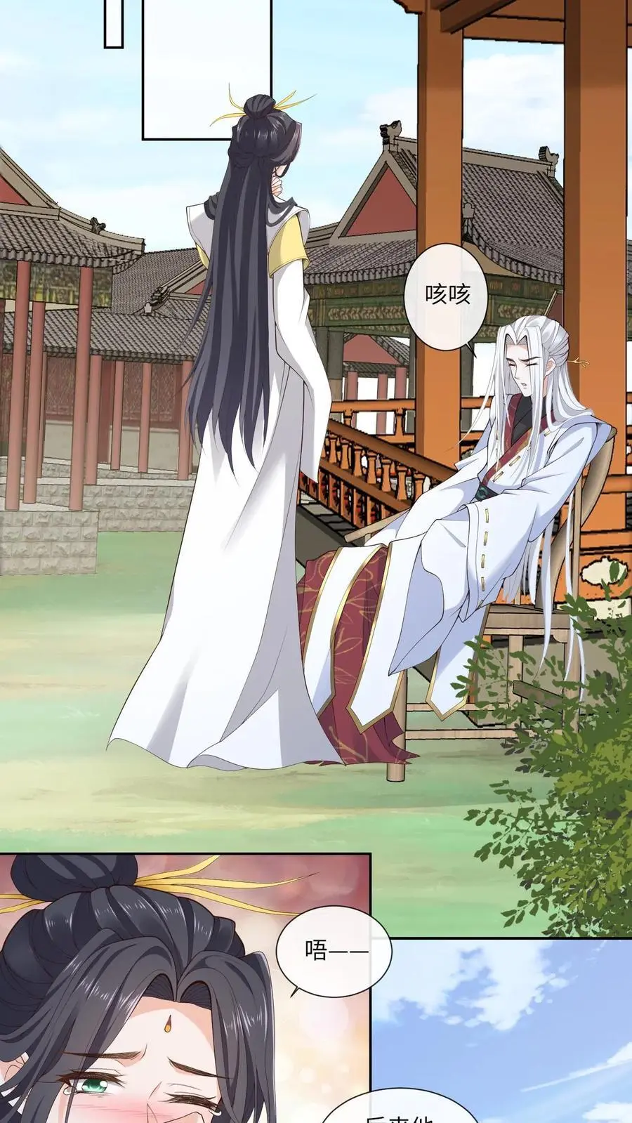 第166话 开始斩女 第14页