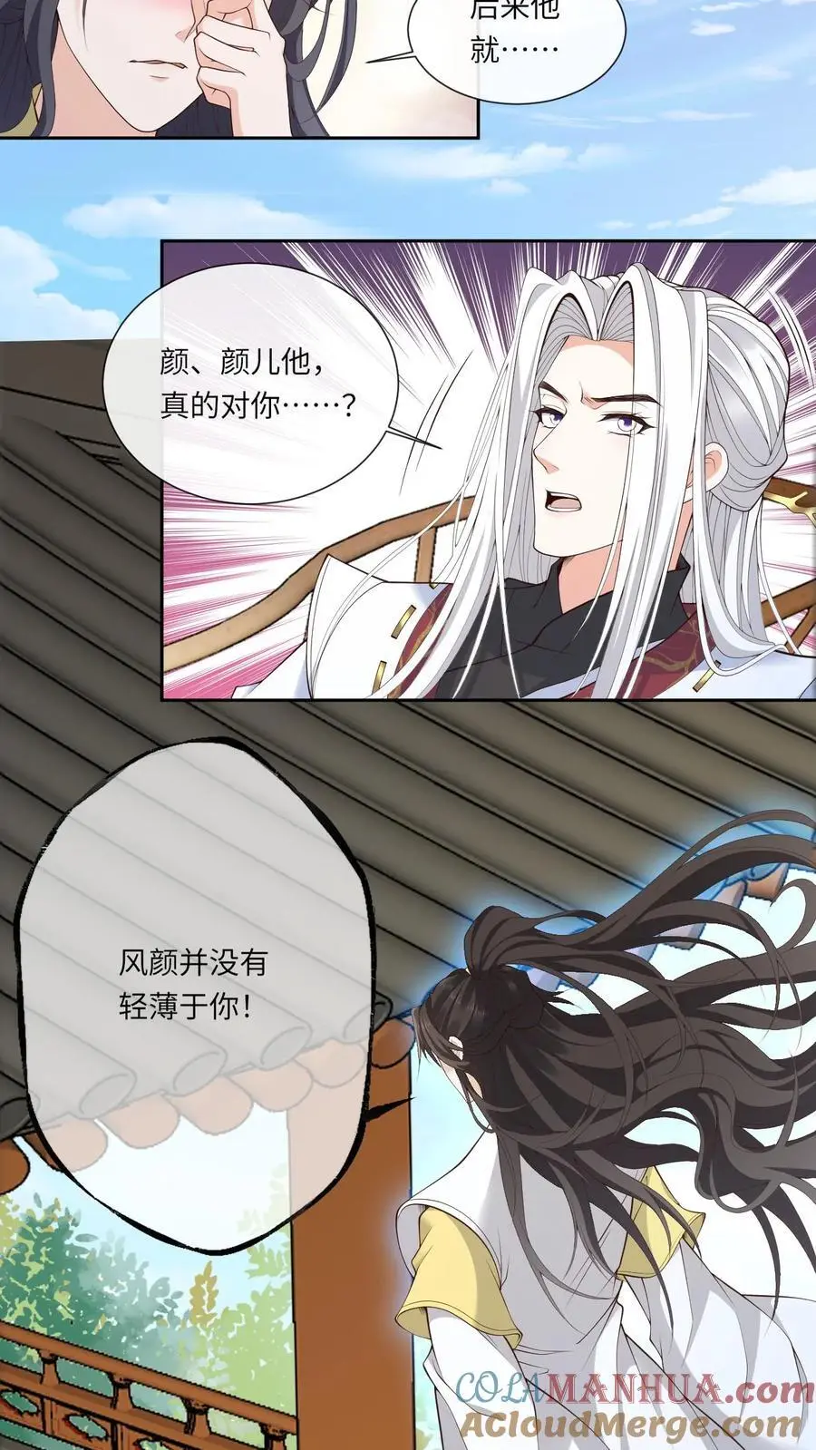 第166话 开始斩女 第15页