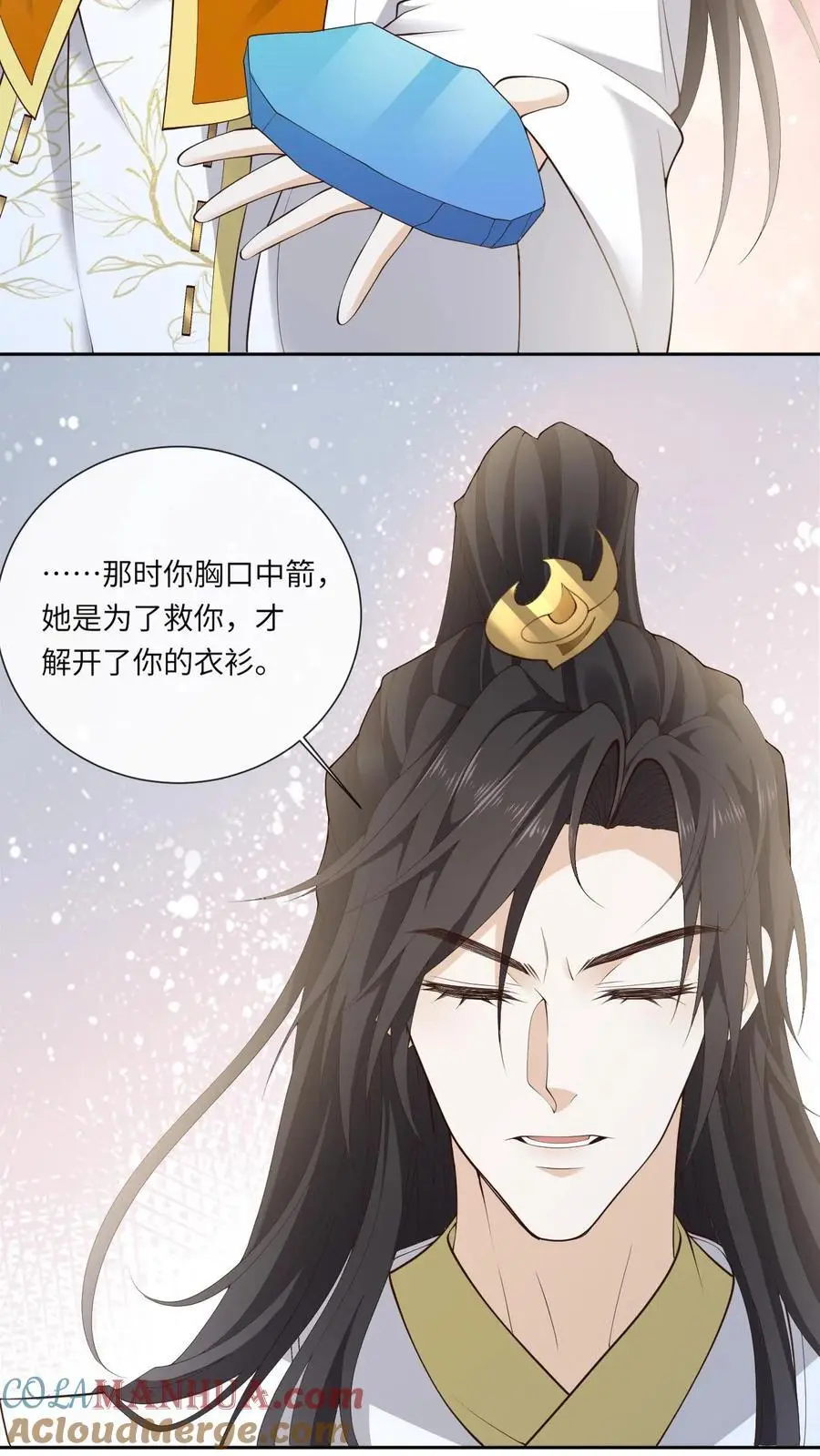 第166话 开始斩女 第17页