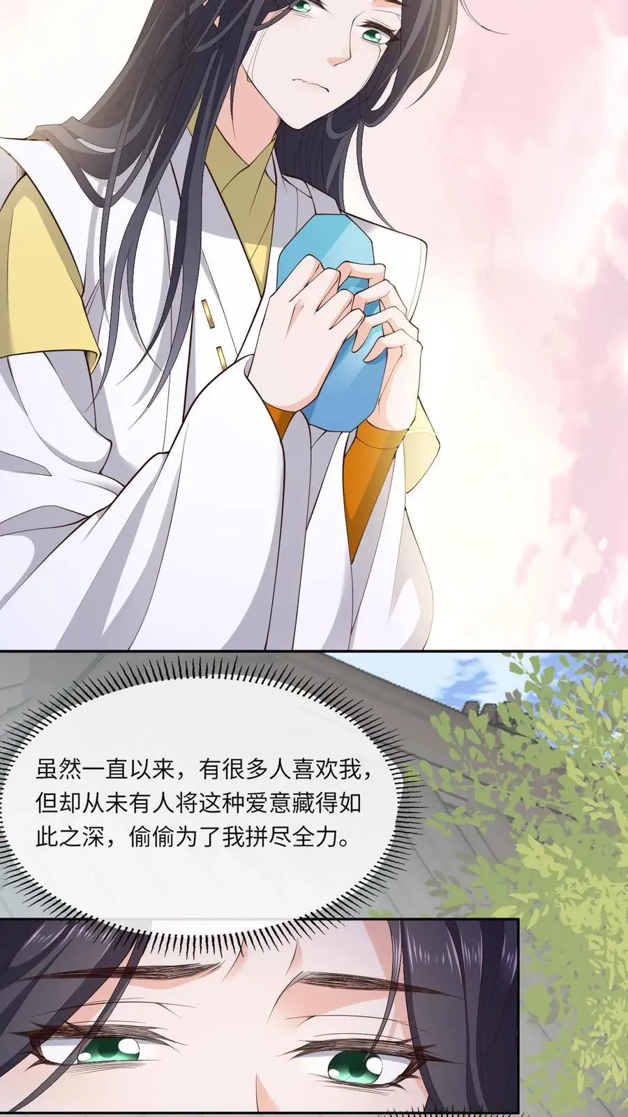 第166话 开始斩女 第22页