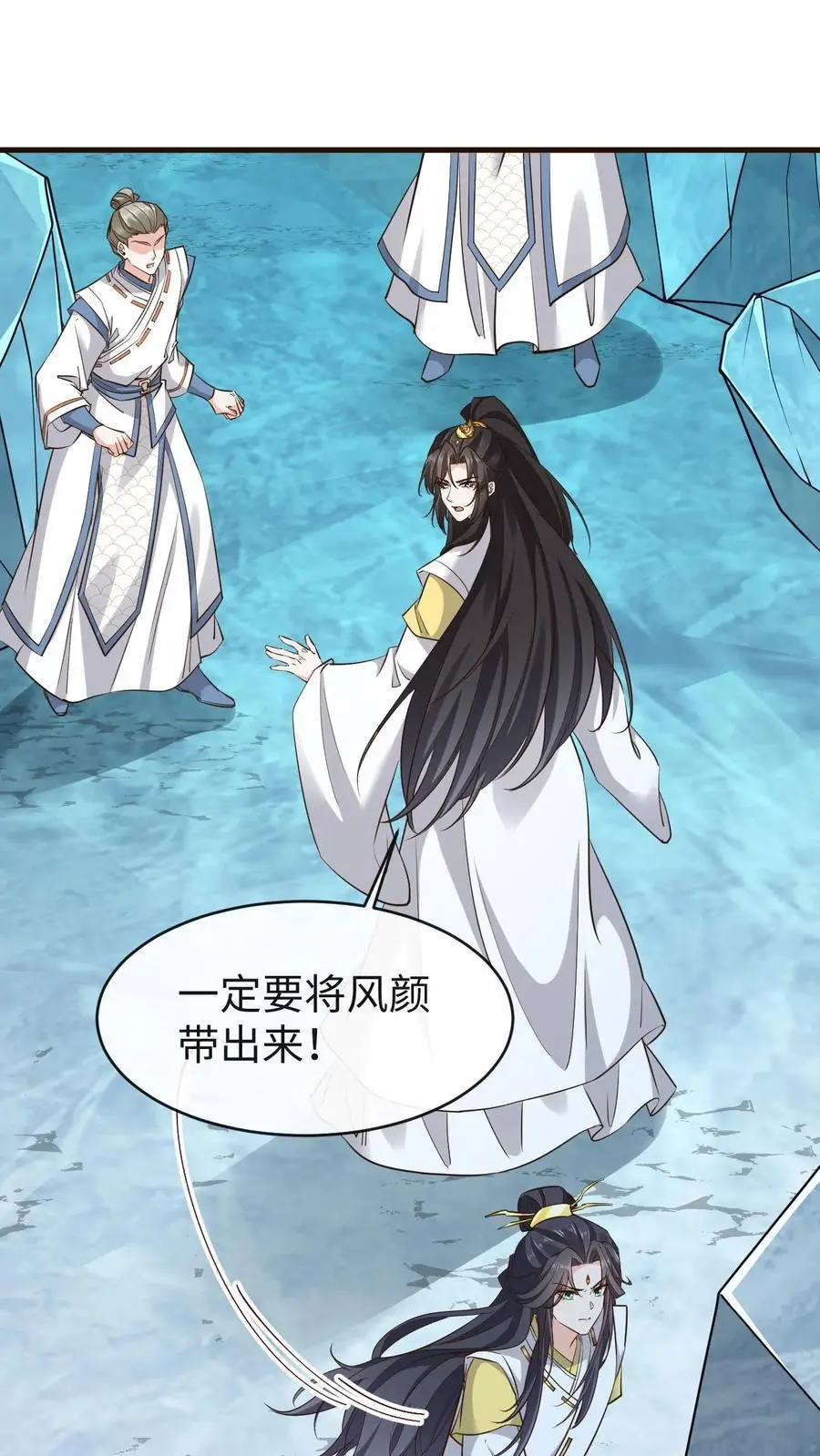 第167话 突破元婴境 第2页