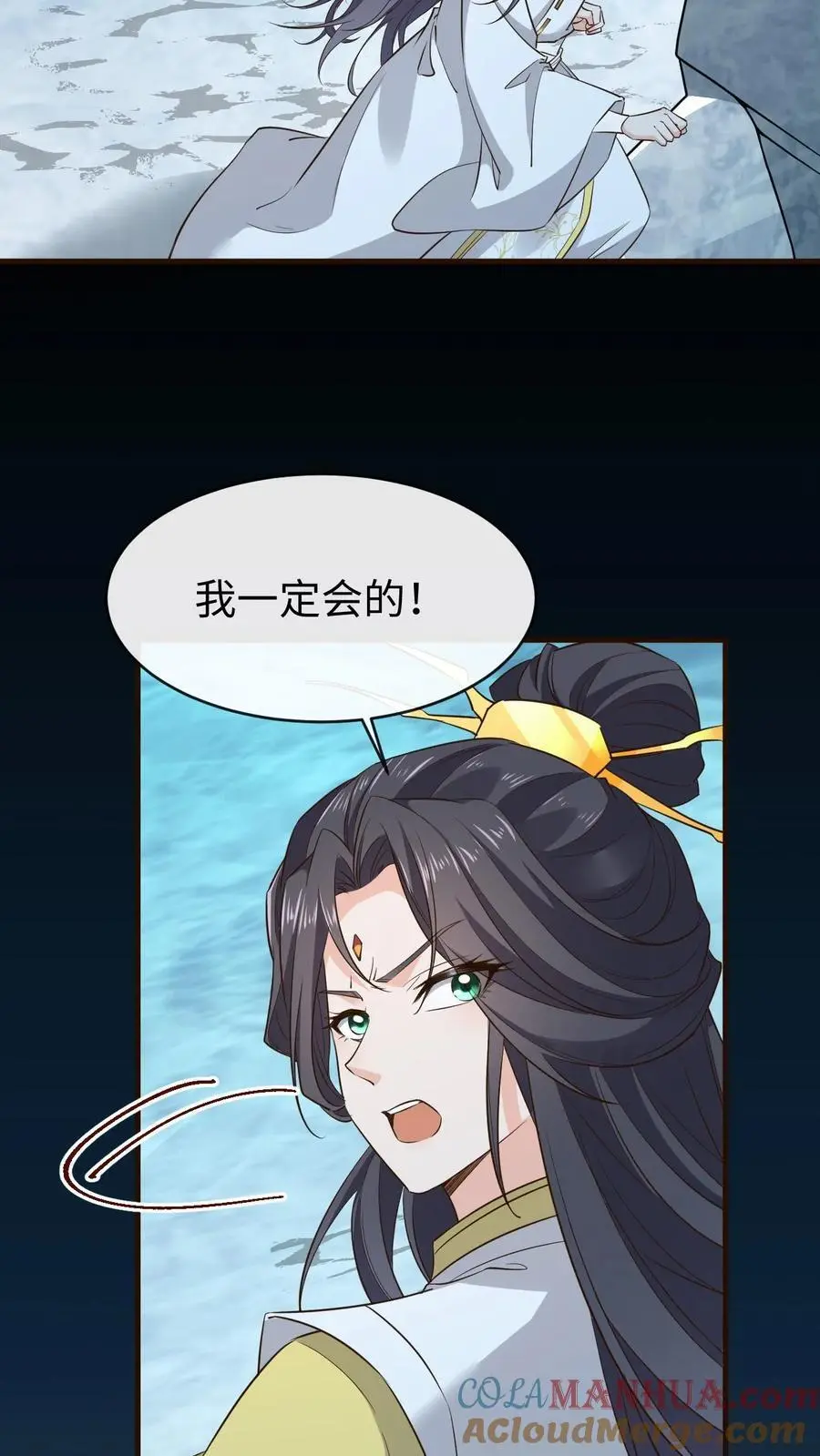 第167话 突破元婴境 第3页