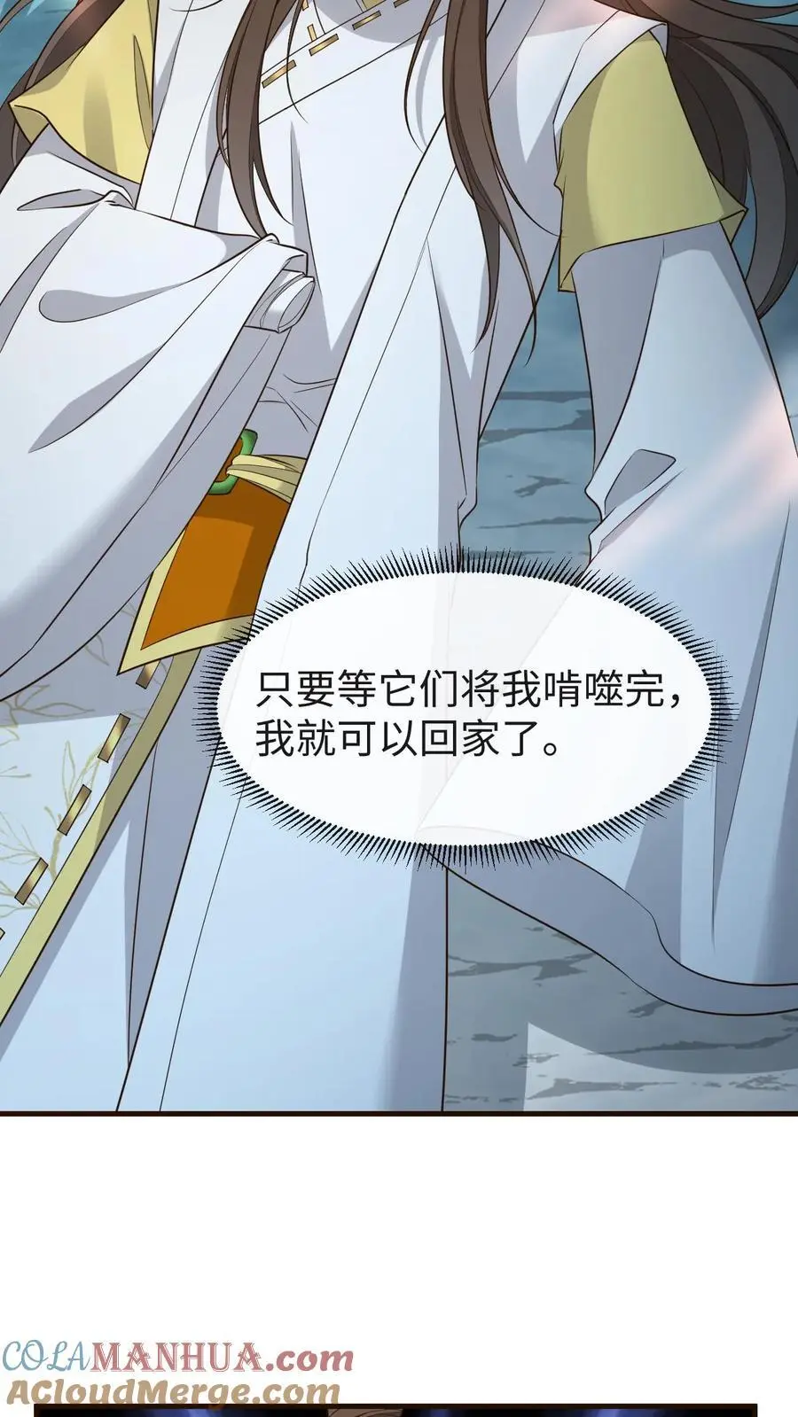 第167话 突破元婴境 第5页