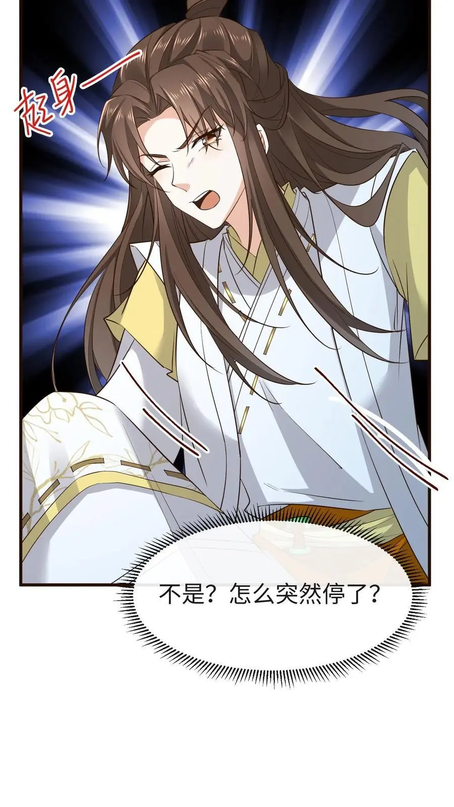 第167话 突破元婴境 第6页