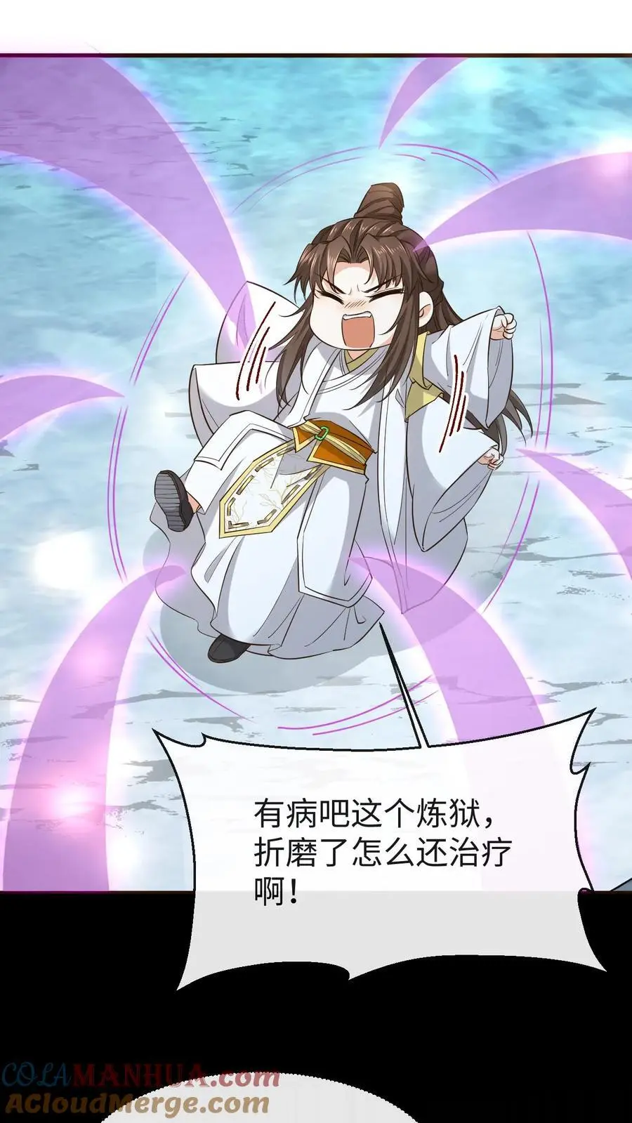 第167话 突破元婴境 第7页