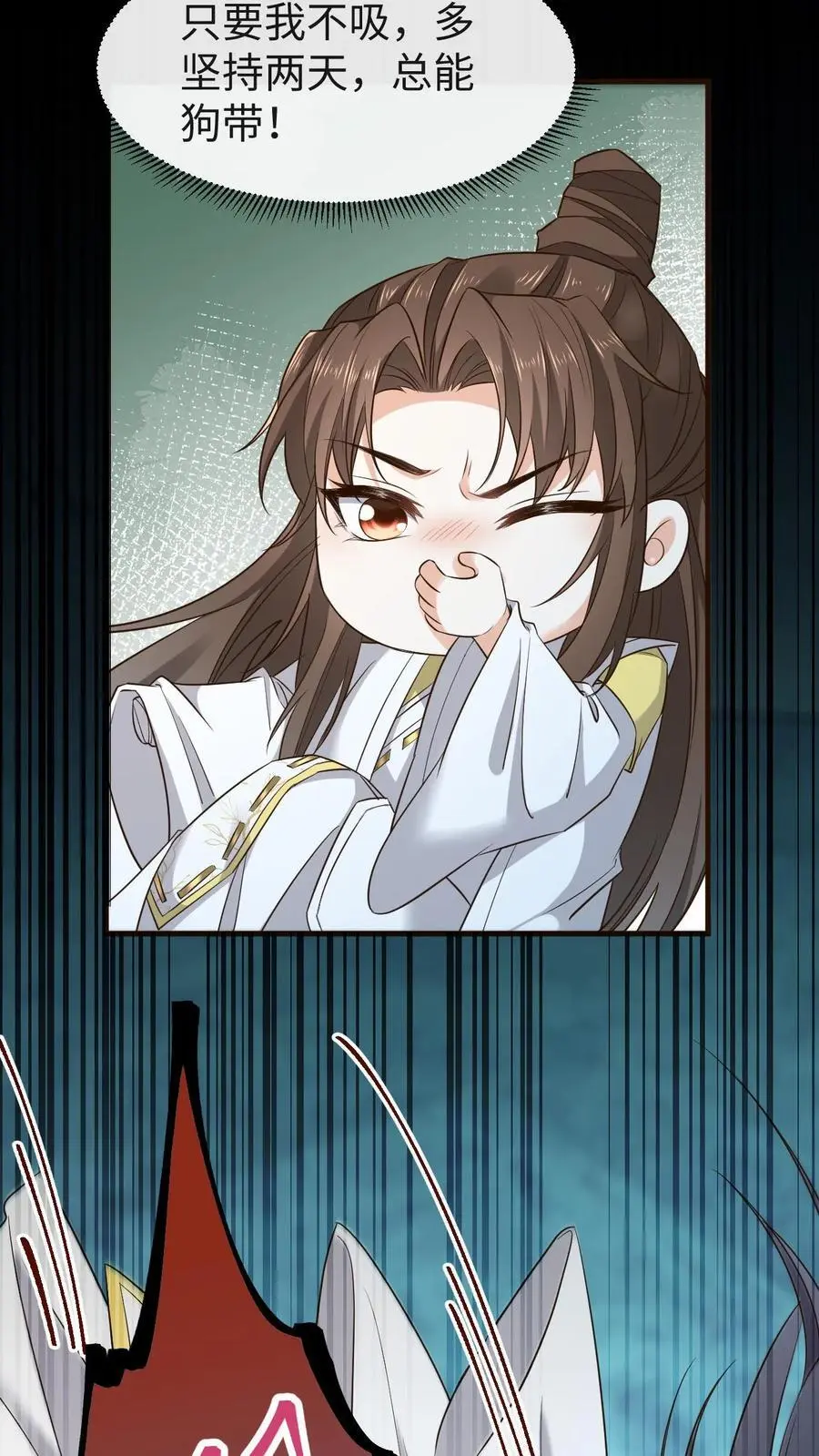第167话 突破元婴境 第8页