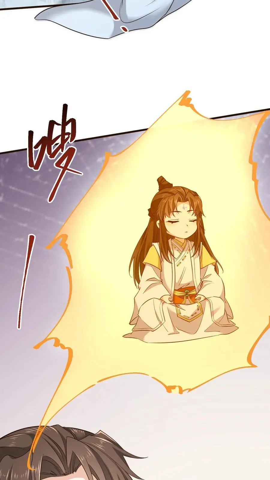 第167话 突破元婴境 第10页
