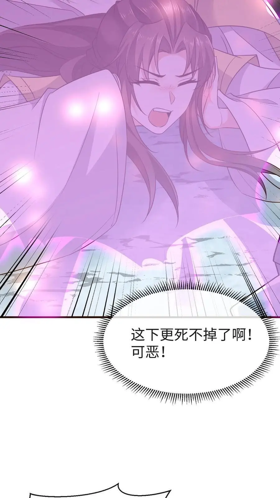 第167话 突破元婴境 第12页