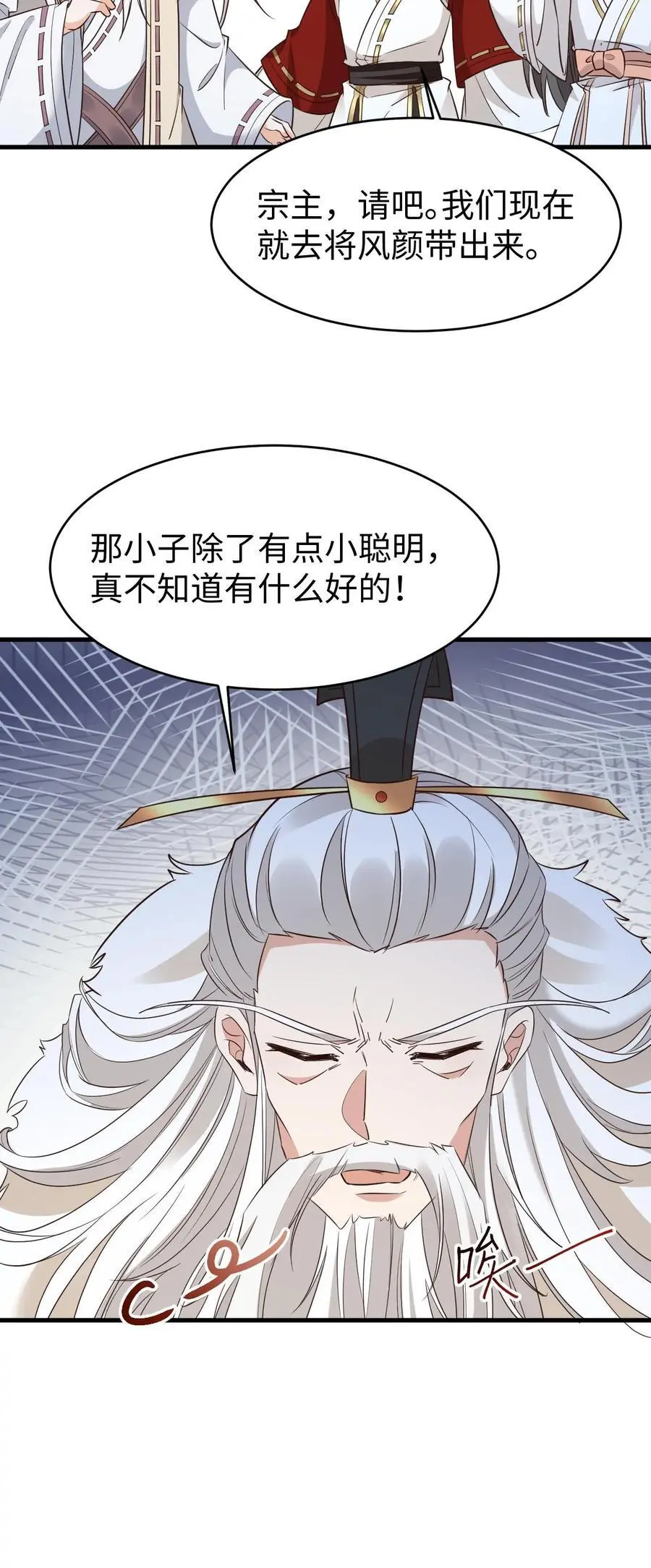 第167话 突破元婴境 第26页