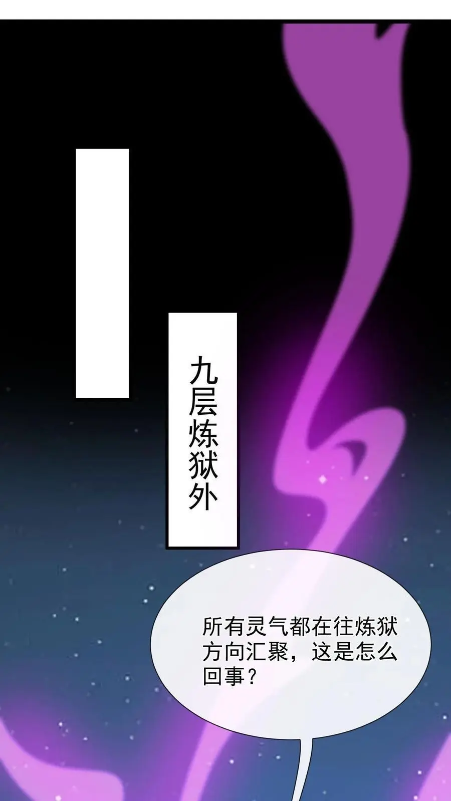 第168话 英雄救美 第2页