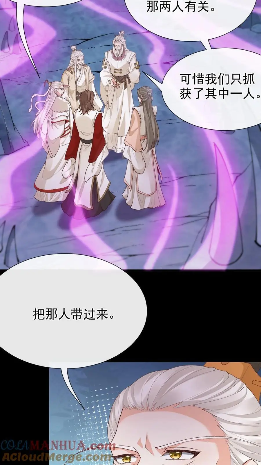第168话 英雄救美 第5页