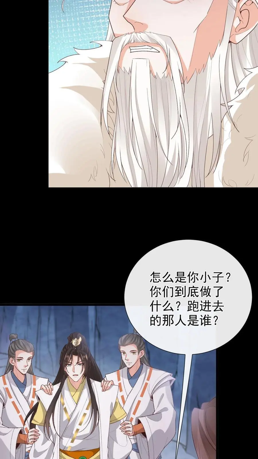 第168话 英雄救美 第6页