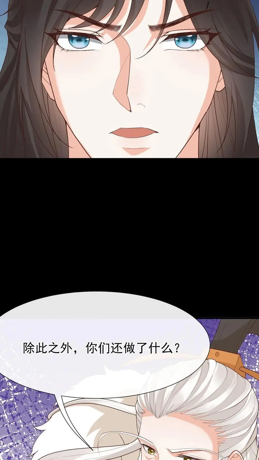 第168话 英雄救美 第8页