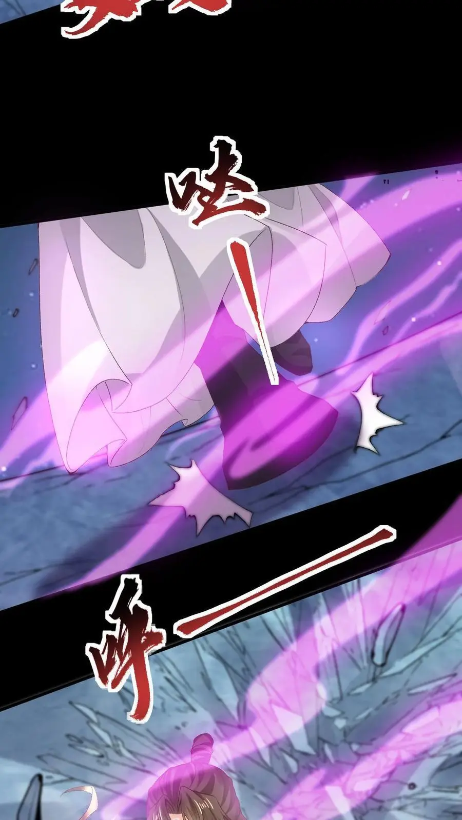 第168话 英雄救美 第12页
