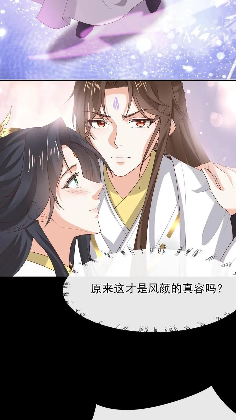 第168话 英雄救美 第14页