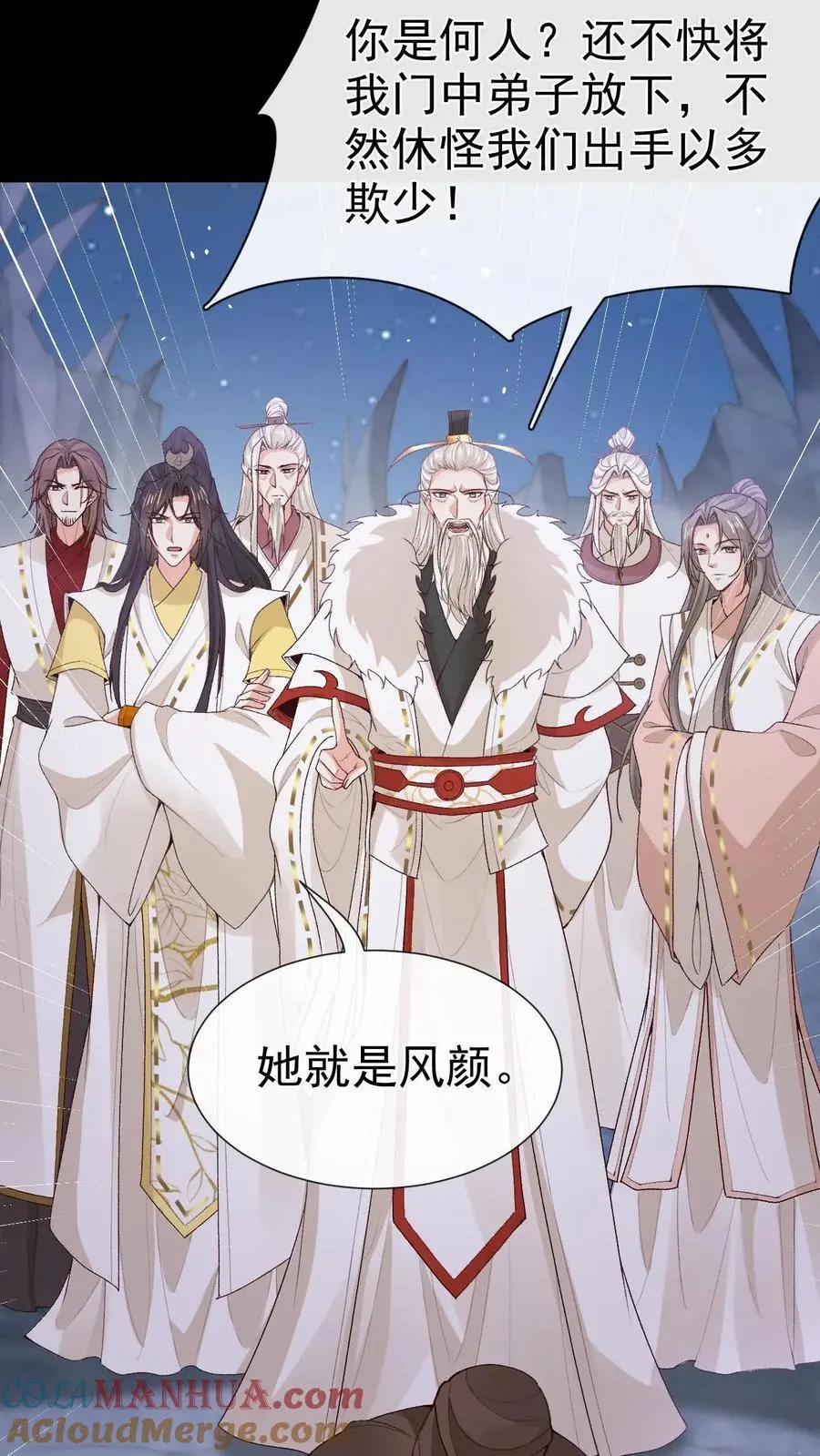 第168话 英雄救美 第15页