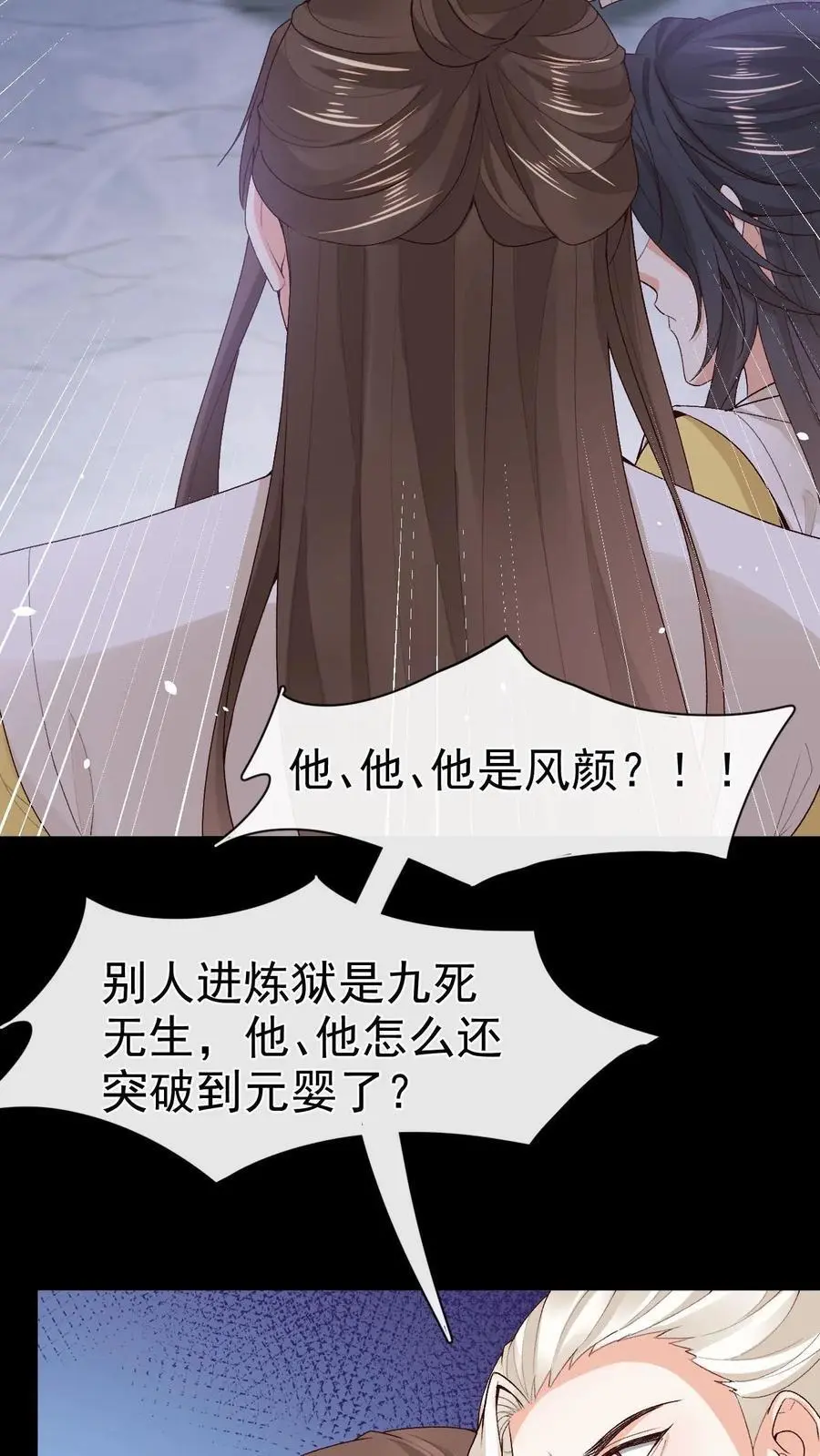 第168话 英雄救美 第16页