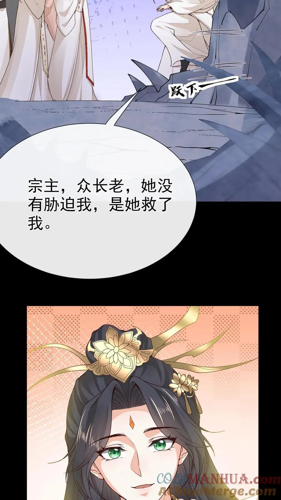 第168话 英雄救美 第19页