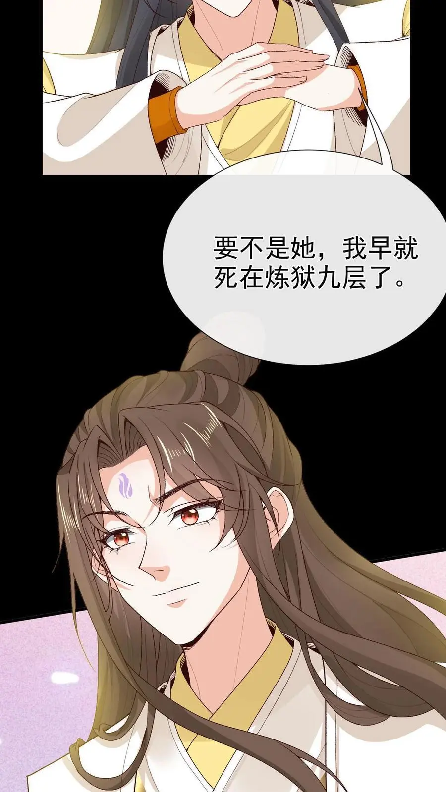 第168话 英雄救美 第20页