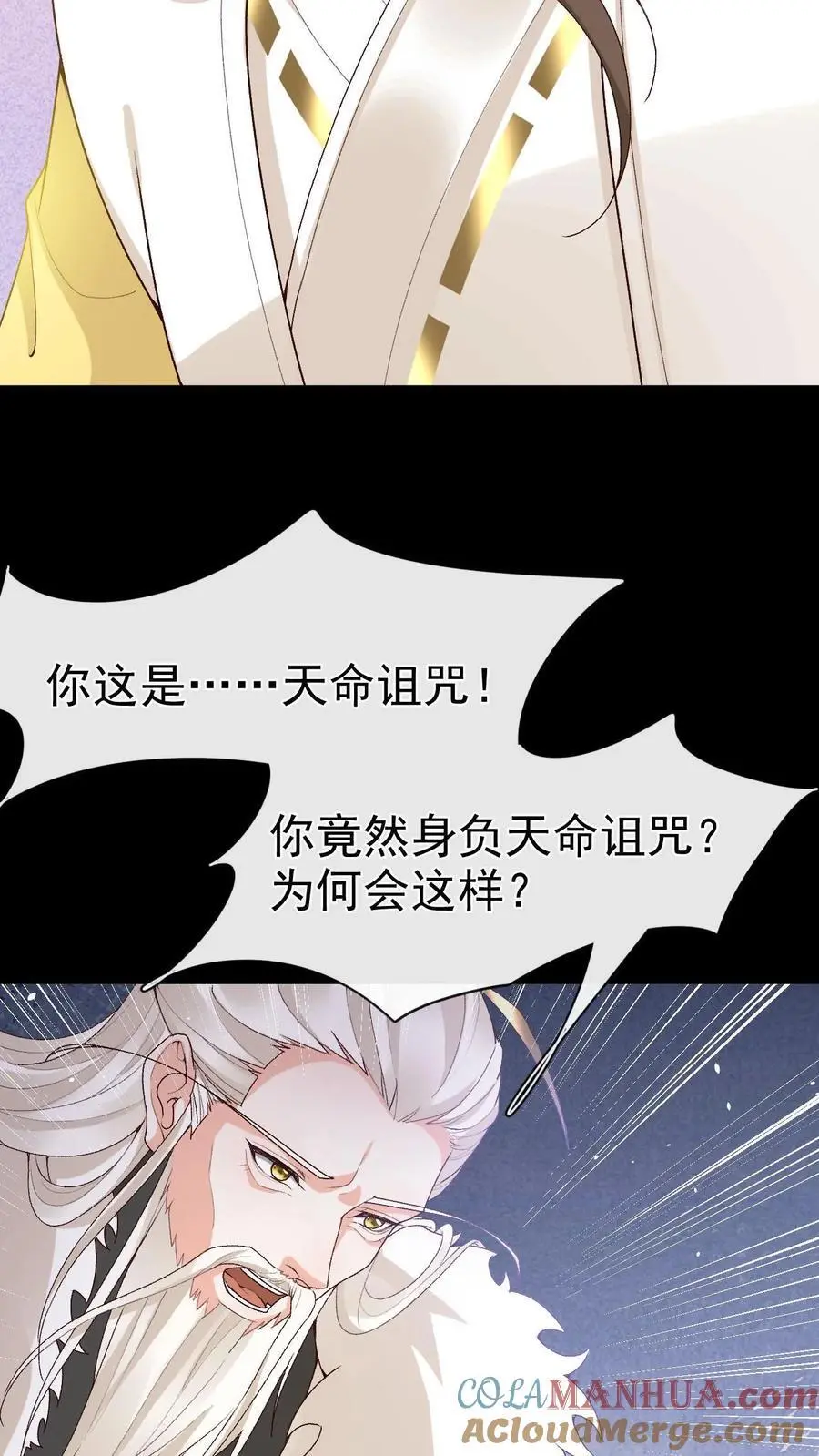 第168话 英雄救美 第21页