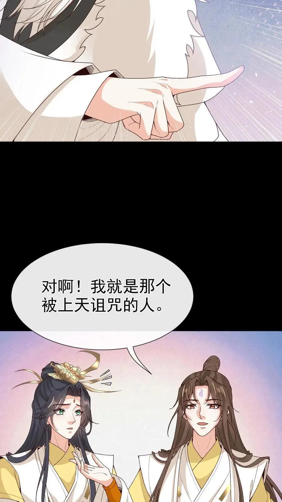 第168话 英雄救美 第22页