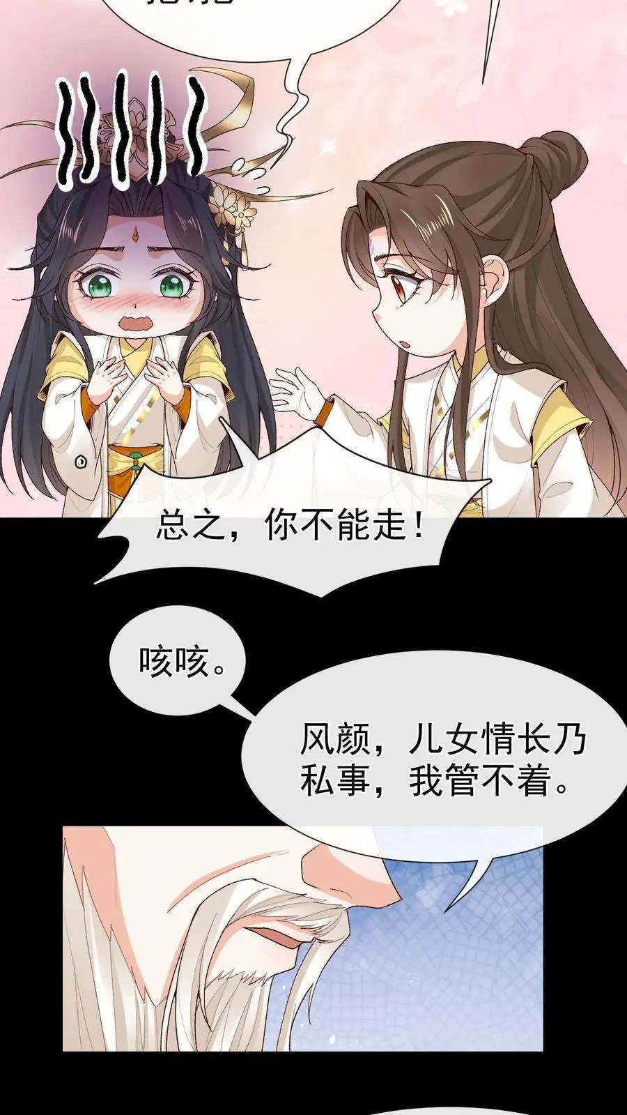 第168话 英雄救美 第24页