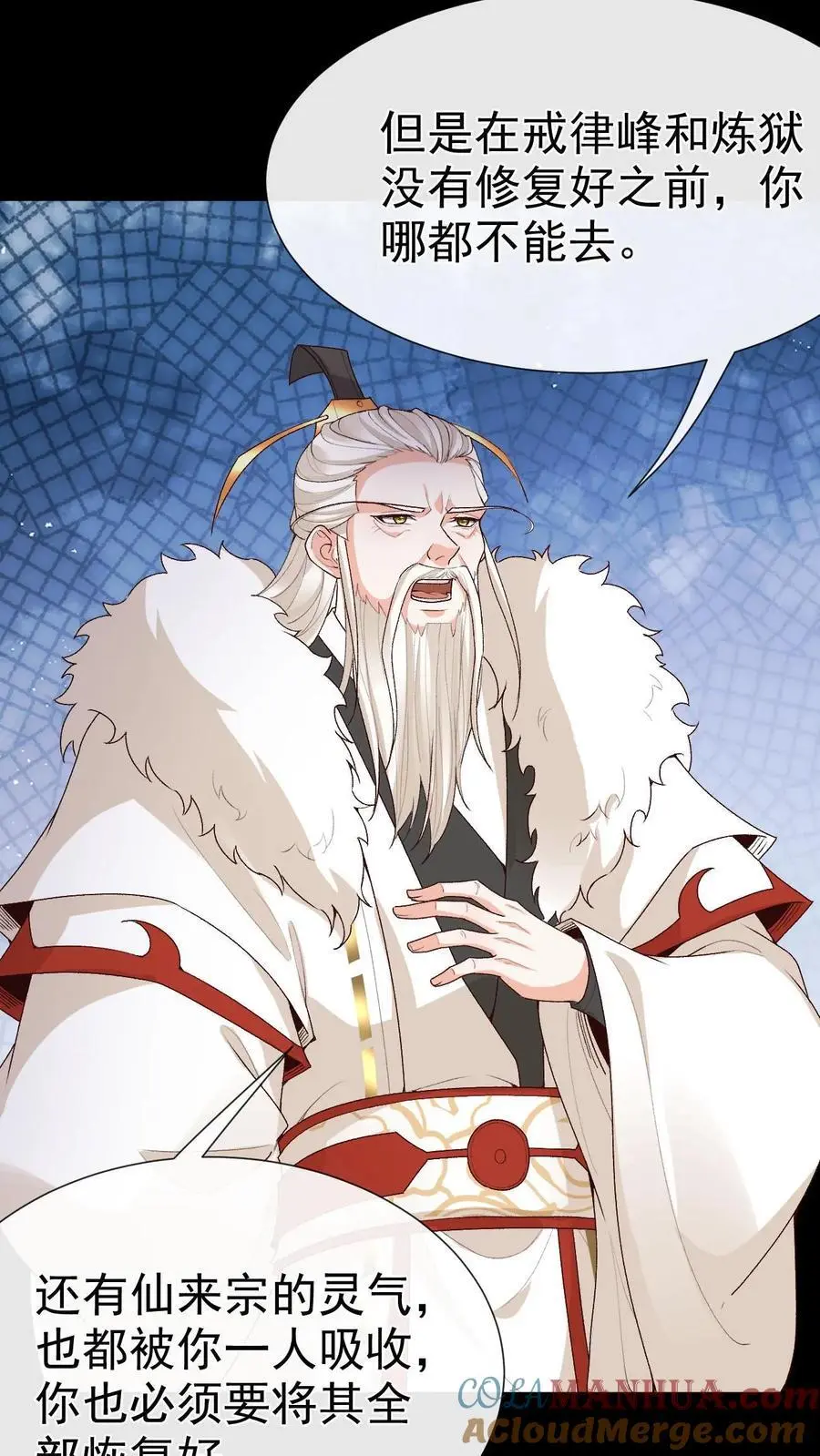 第168话 英雄救美 第25页