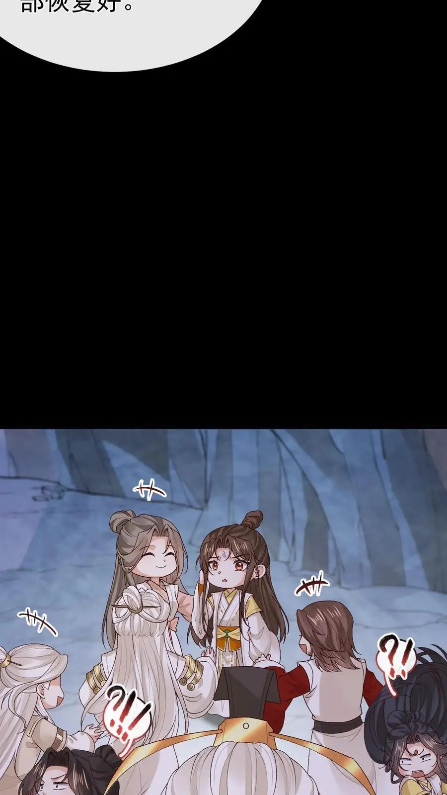 第168话 英雄救美 第26页