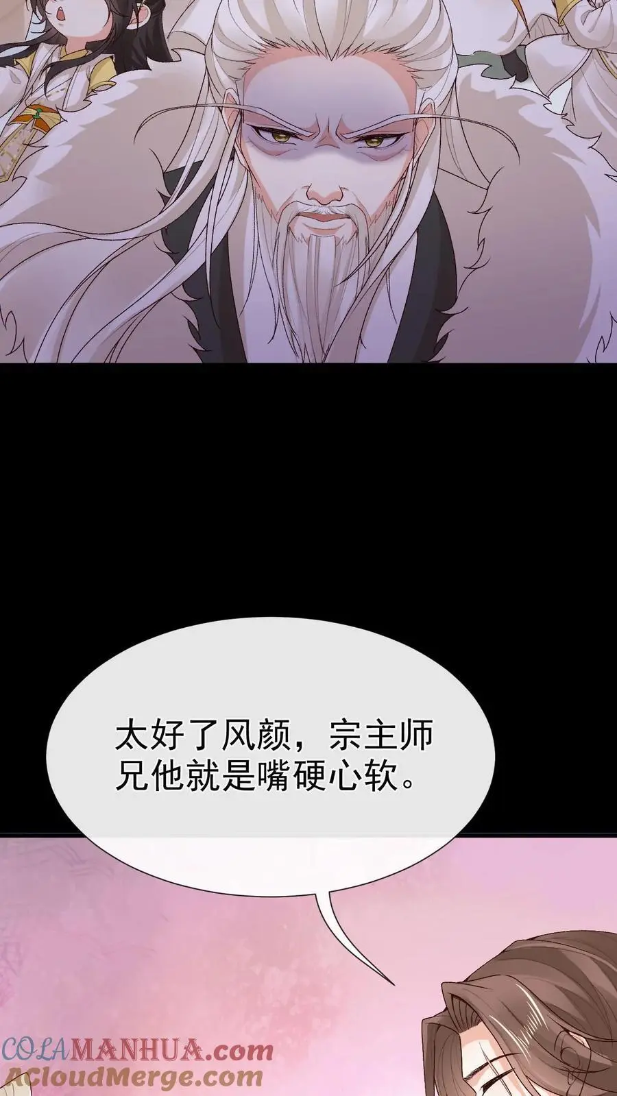 第168话 英雄救美 第27页