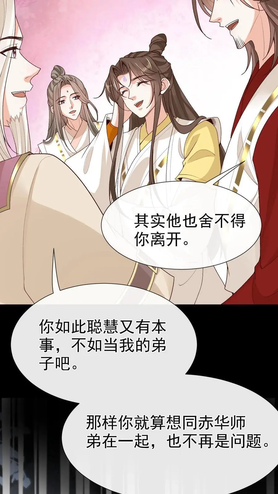第168话 英雄救美 第28页