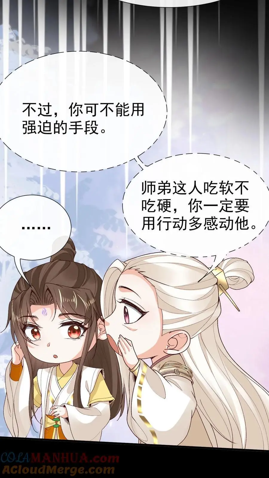 第168话 英雄救美 第29页