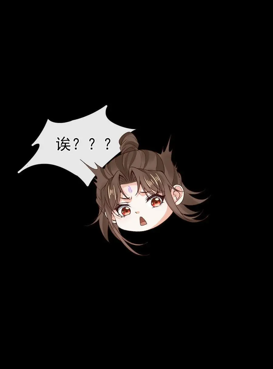 第168话 英雄救美 第30页