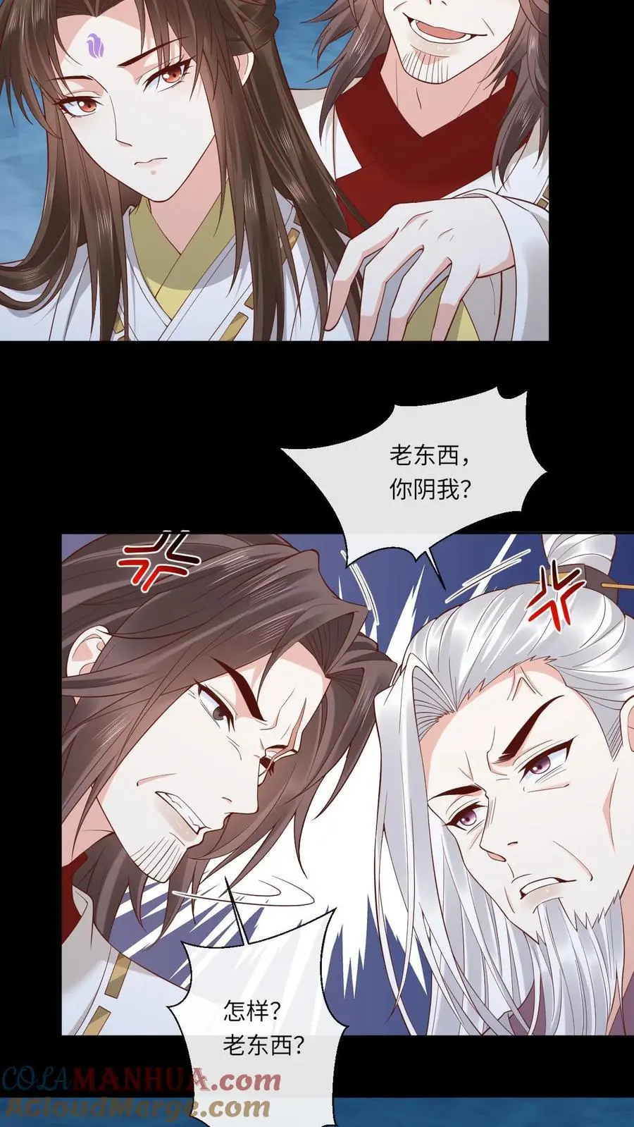 第169话 弄巧成拙 第3页