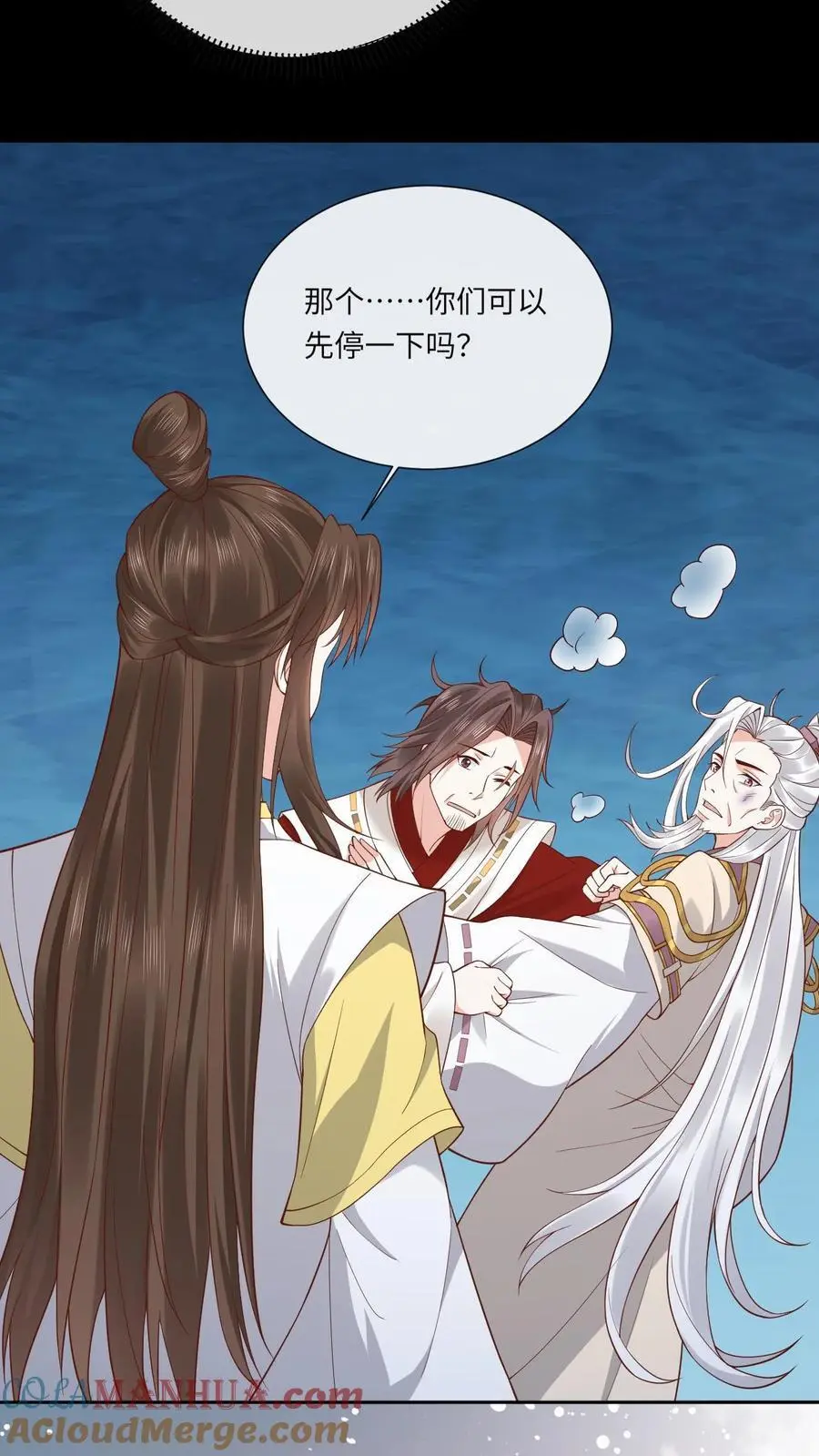 第169话 弄巧成拙 第5页