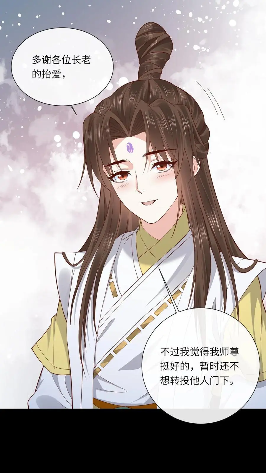 第169话 弄巧成拙 第6页