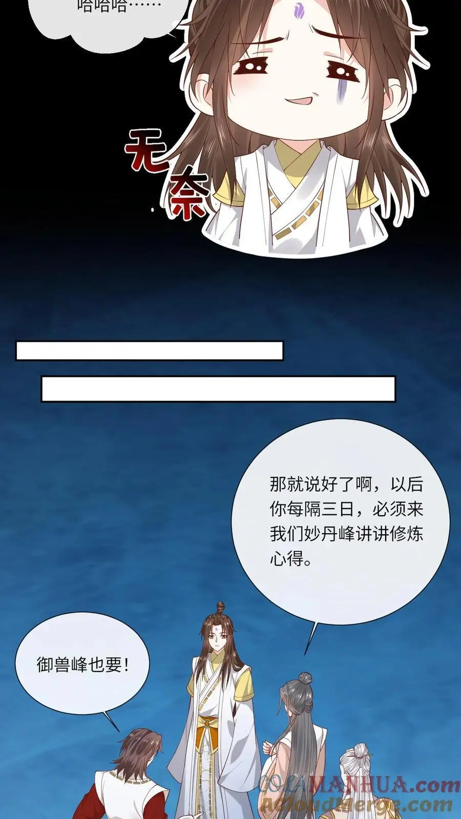 第169话 弄巧成拙 第9页