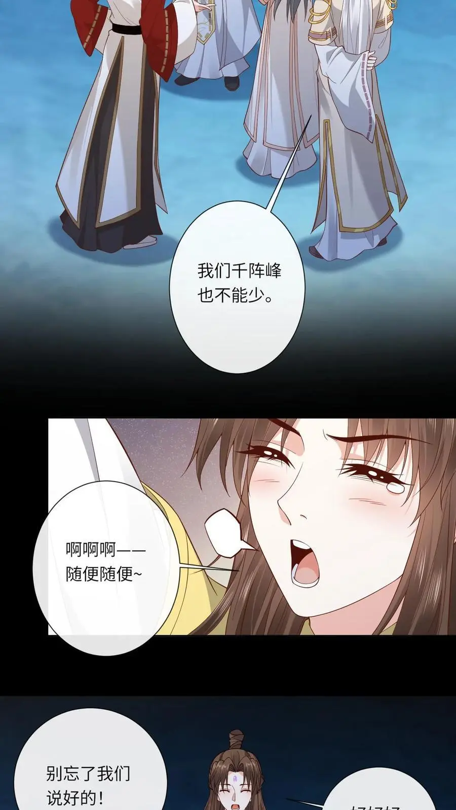 第169话 弄巧成拙 第10页