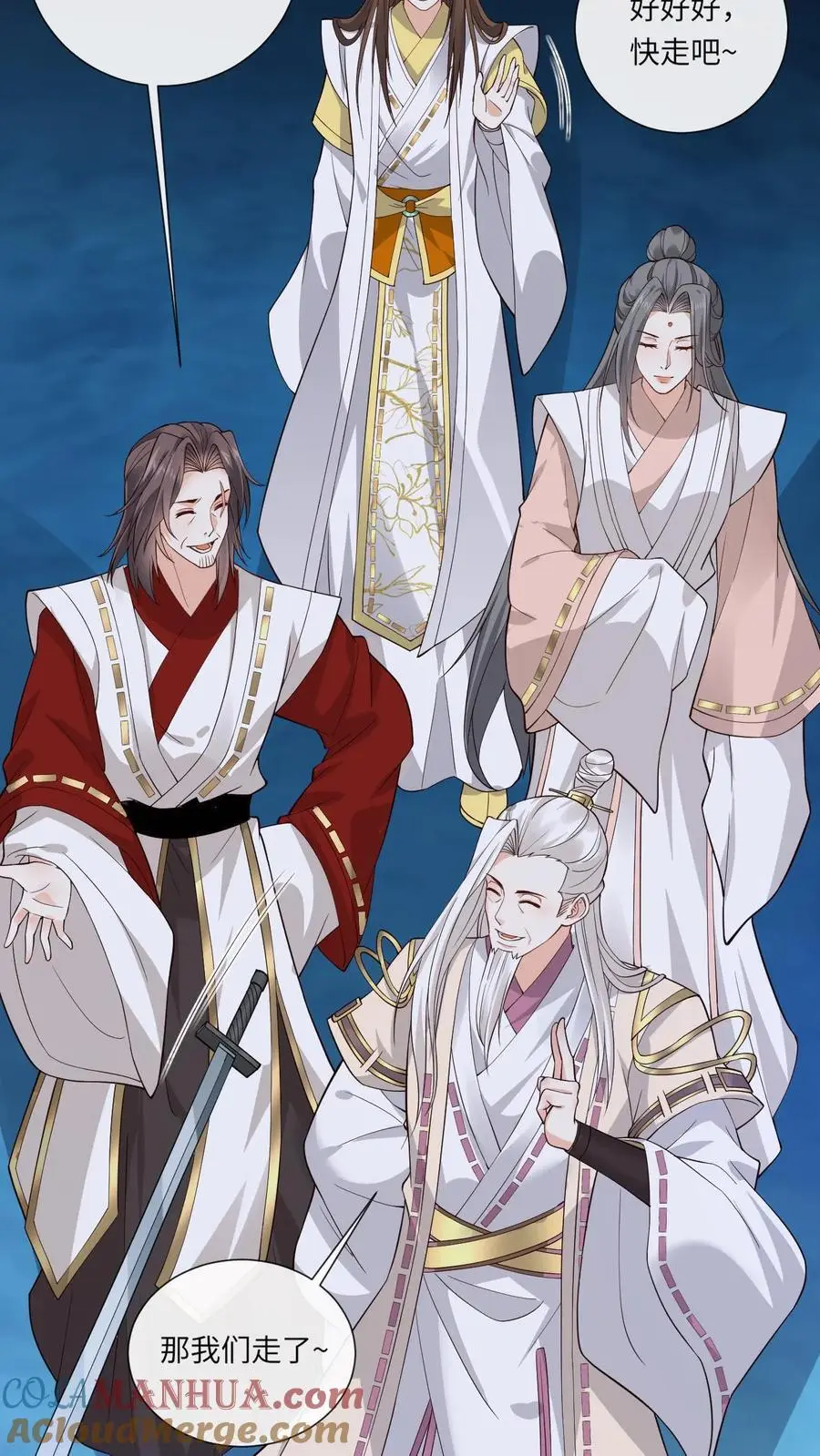 第169话 弄巧成拙 第11页
