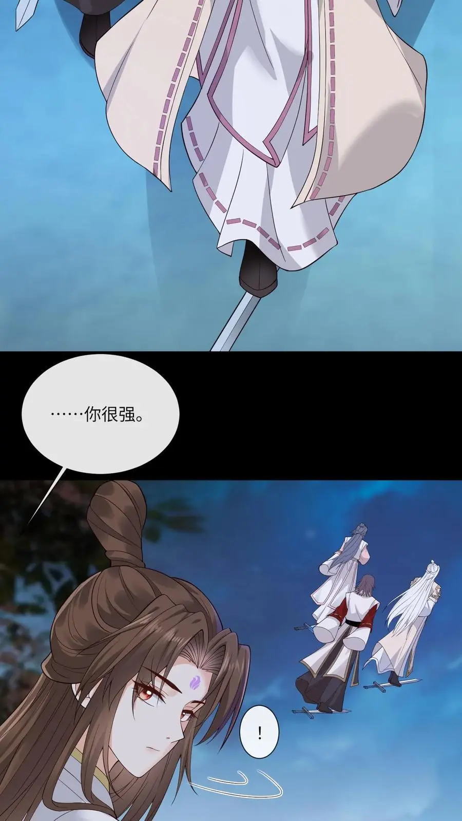 第169话 弄巧成拙 第12页
