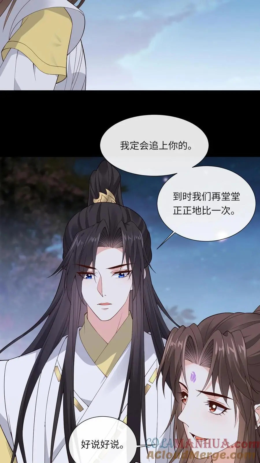 第169话 弄巧成拙 第13页