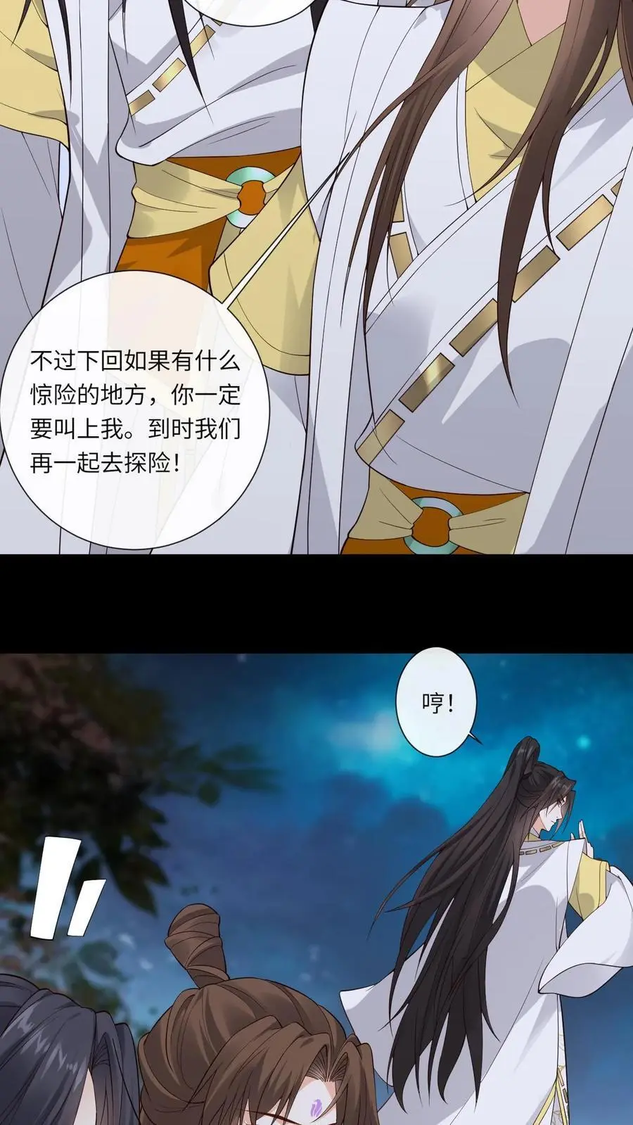 第169话 弄巧成拙 第14页