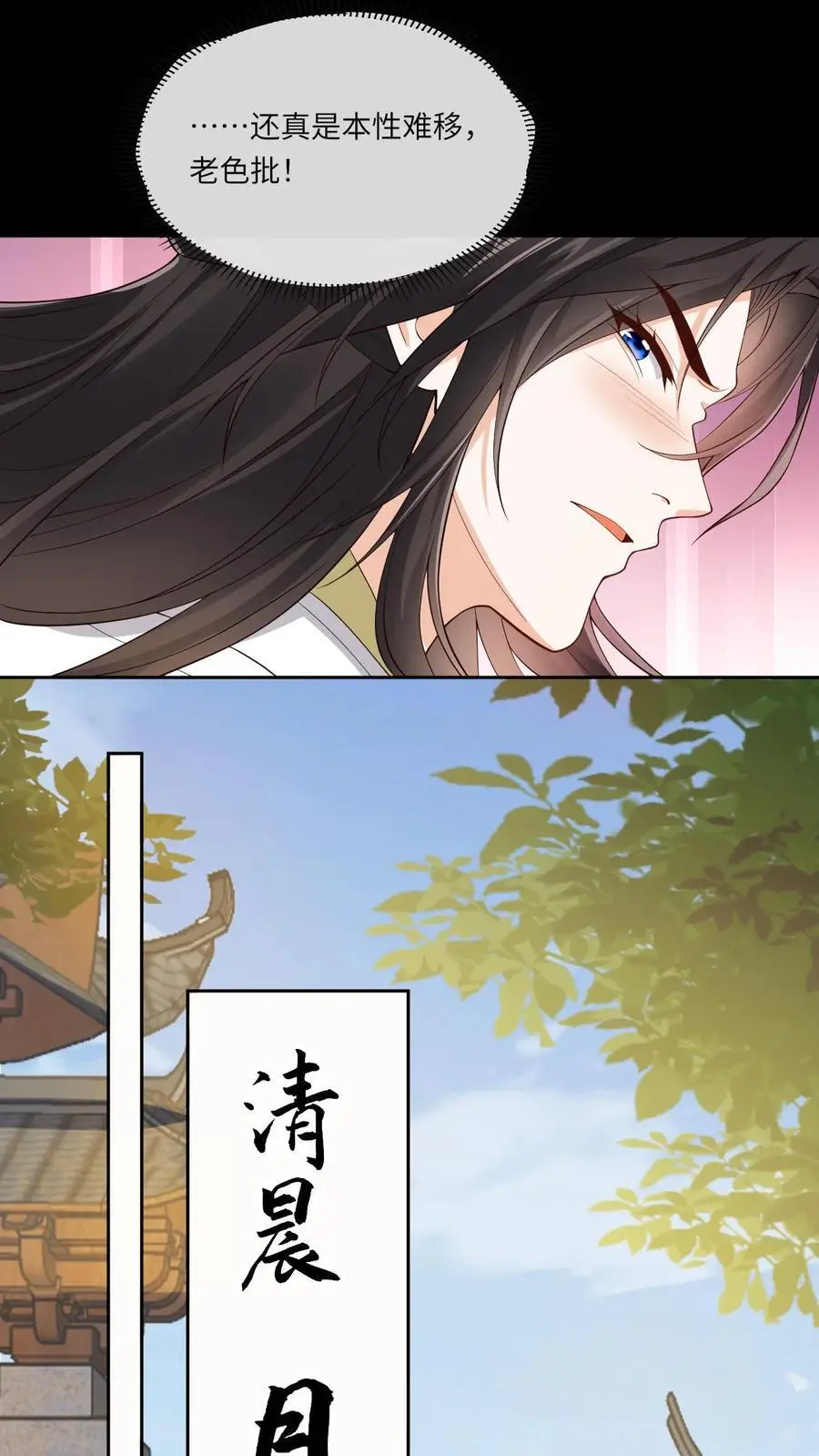 第169话 弄巧成拙 第16页